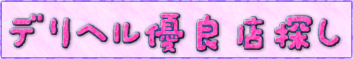http://fuzoku-fan.jp